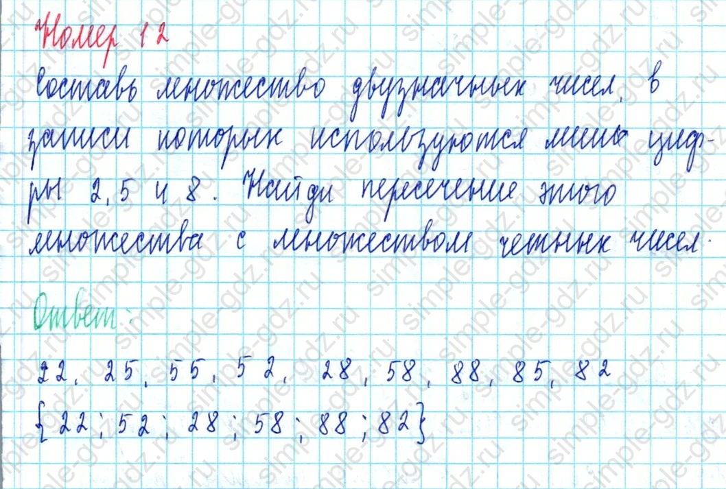 matematika class-3 Математика 3 класс учебник Петерсон 1, 2 и 3 часть - 1 Часть страница 77 ответ Номер 12