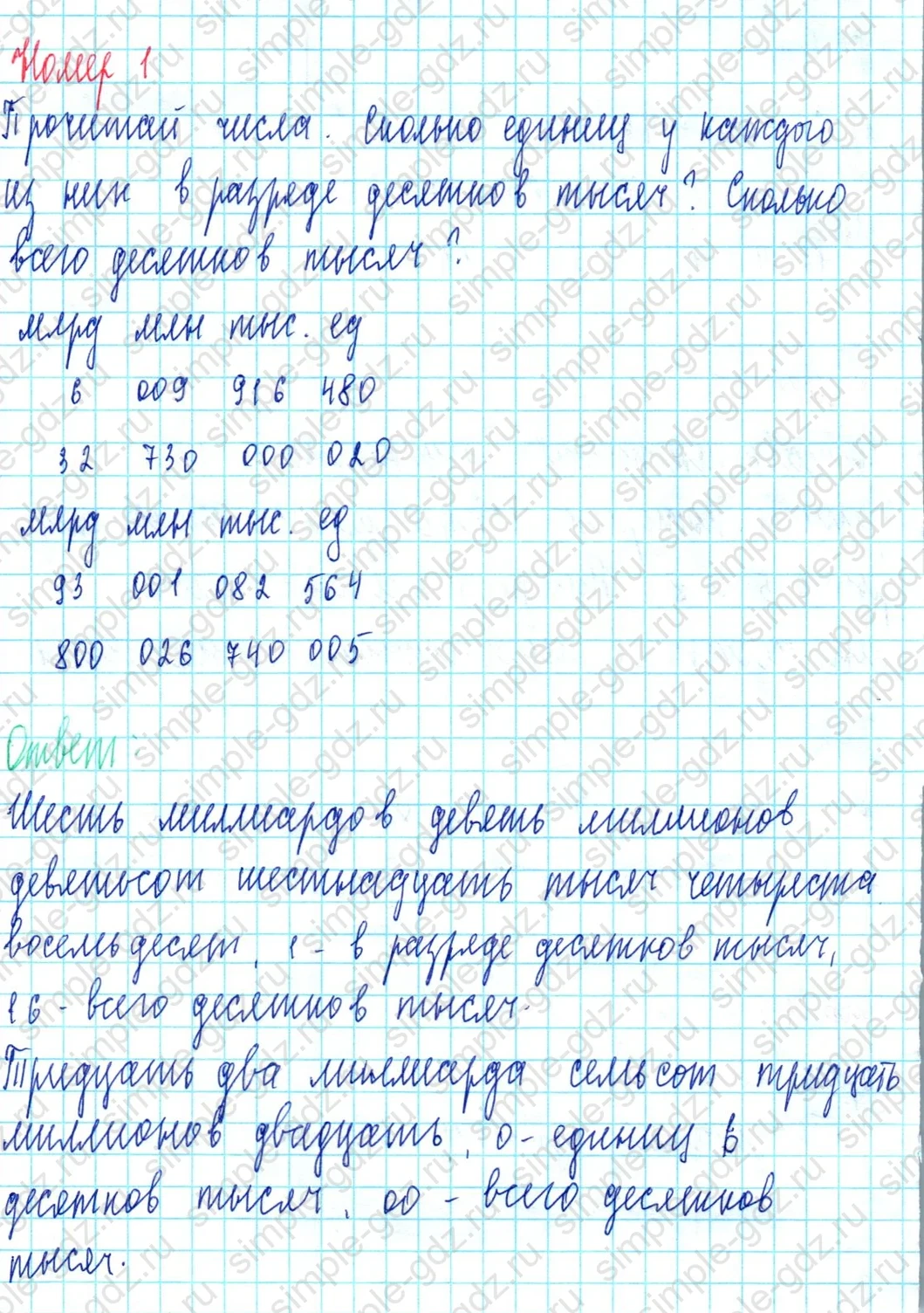 matematika class-3 Математика 3 класс учебник Петерсон 1, 2 и 3 часть - 1 Часть страница 78 ответ Номер 1