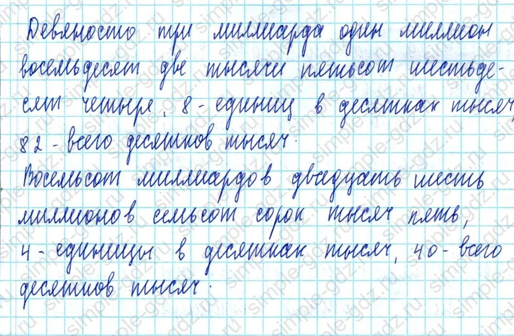 matematika class-3 Математика 3 класс учебник Петерсон 1, 2 и 3 часть - 1 Часть страница 78 ответ Номер 1