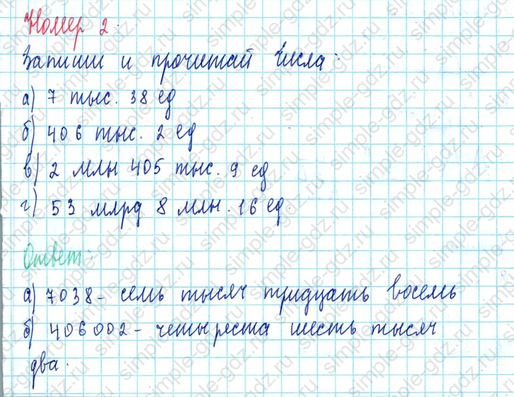 matematika class-3 Математика 3 класс учебник Петерсон 1, 2 и 3 часть - 1 Часть страница 78 ответ Номер 2