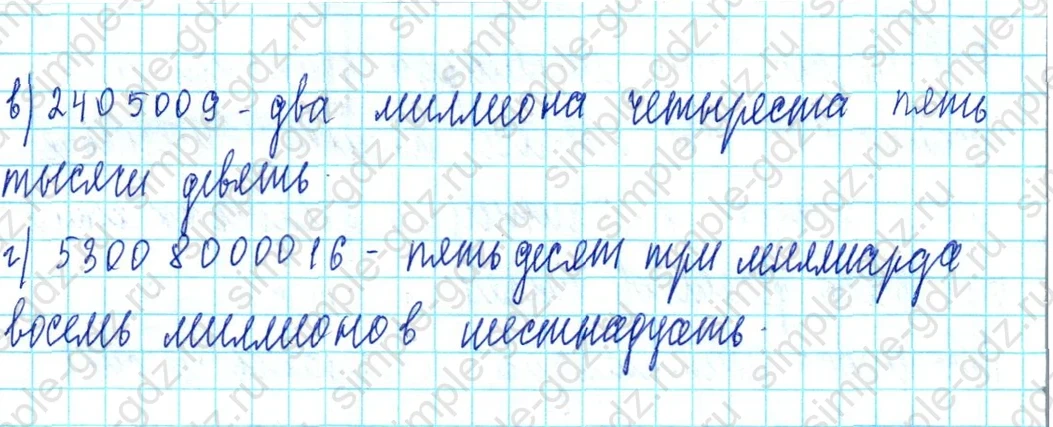 matematika class-3 Математика 3 класс учебник Петерсон 1, 2 и 3 часть - 1 Часть страница 78 ответ Номер 2