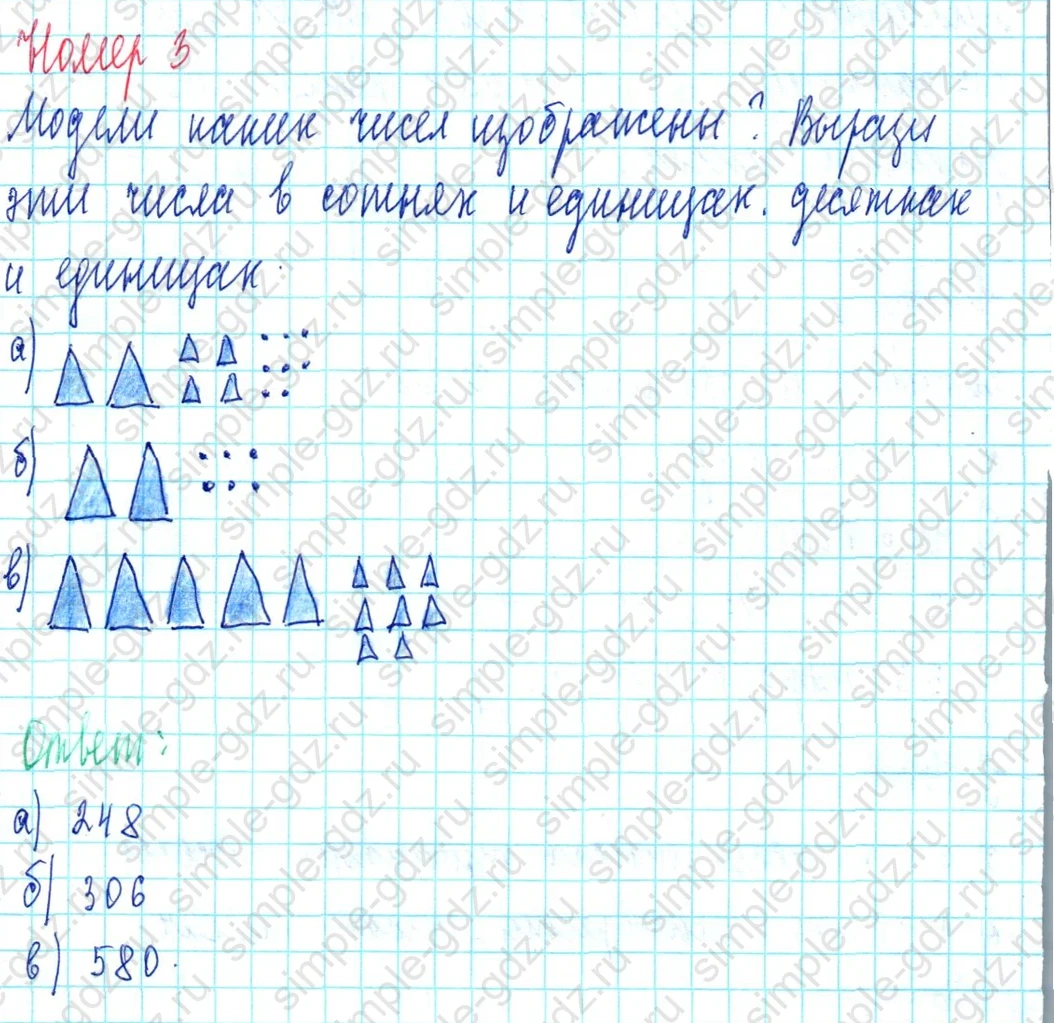 matematika class-3 Математика 3 класс учебник Петерсон 1, 2 и 3 часть - 1 Часть страница 78 ответ Номер 3