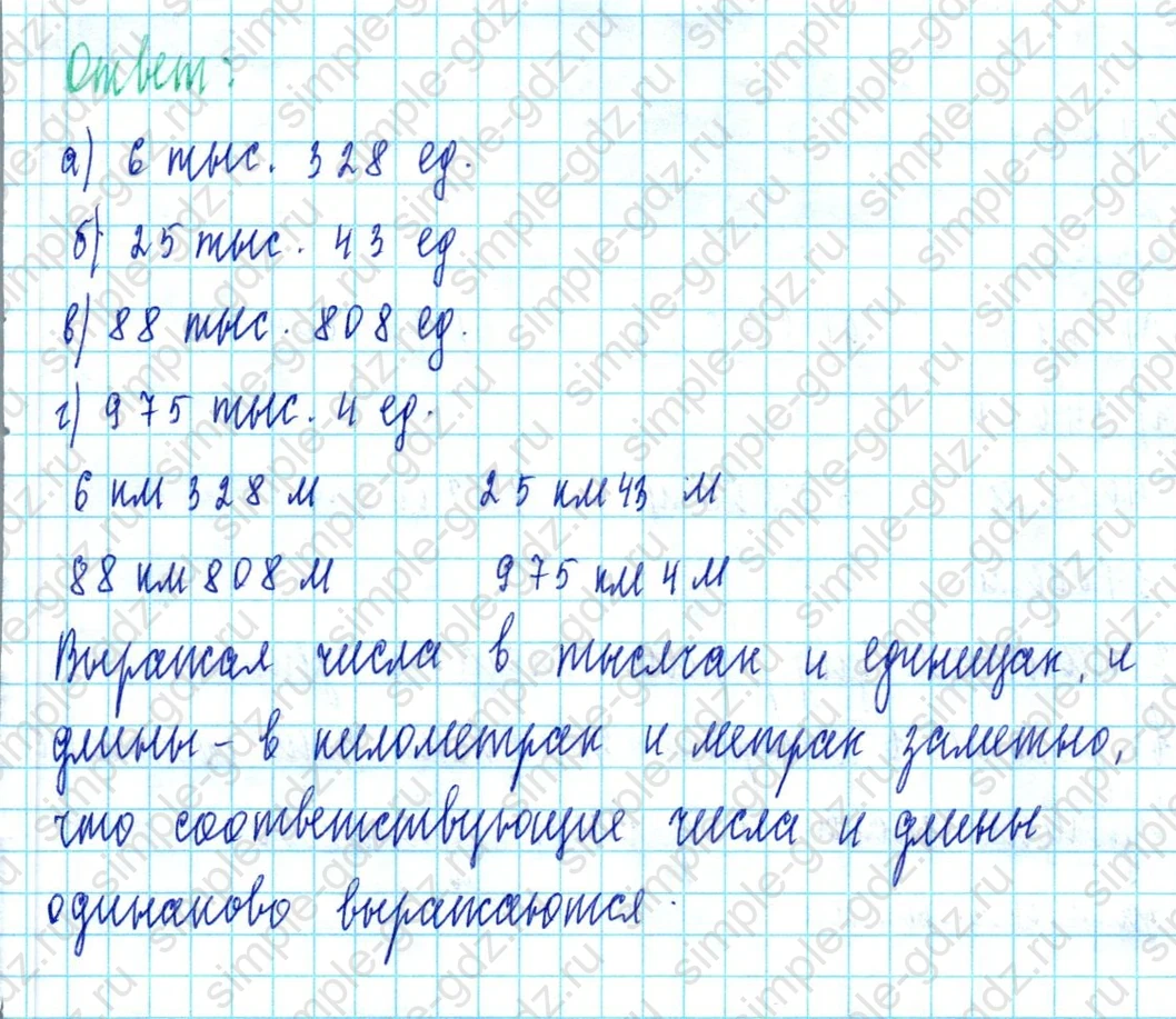 matematika class-3 Математика 3 класс учебник Петерсон 1, 2 и 3 часть - 1 Часть страница 79 ответ Номер 6