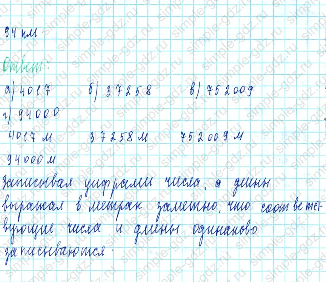 matematika class-3 Математика 3 класс учебник Петерсон 1, 2 и 3 часть - 1 Часть страница 79 ответ Номер 7