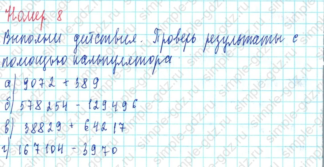matematika class-3 Математика 3 класс учебник Петерсон 1, 2 и 3 часть - 1 Часть страница 79 ответ Номер 8