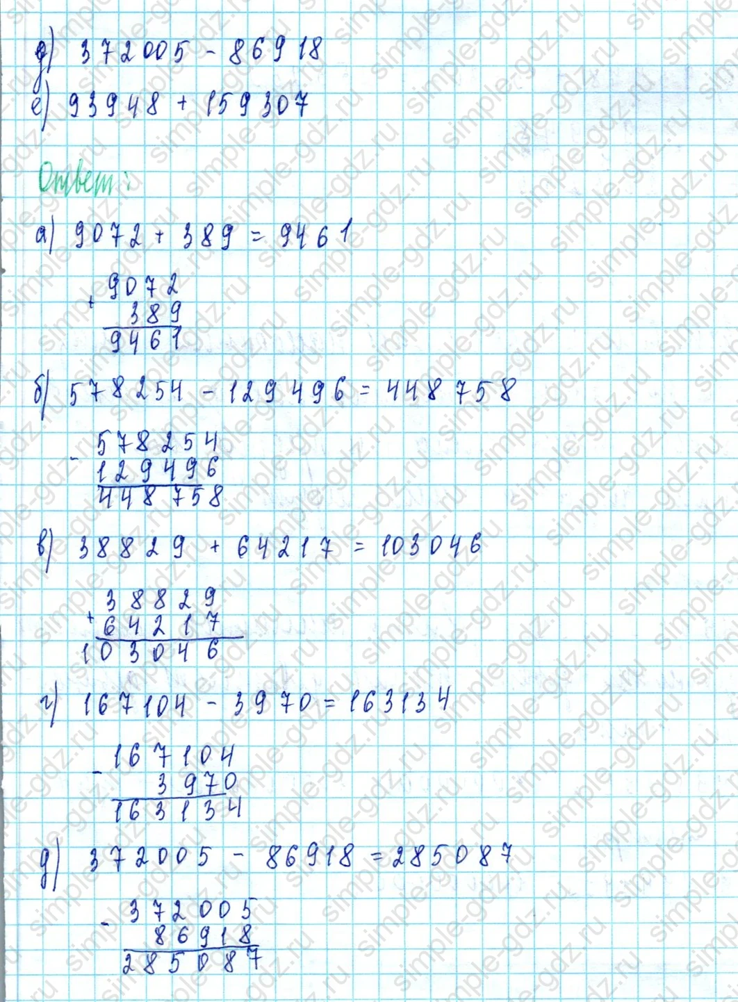 matematika class-3 Математика 3 класс учебник Петерсон 1, 2 и 3 часть - 1 Часть страница 79 ответ Номер 8