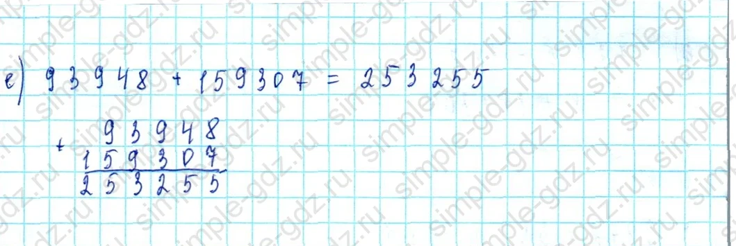 matematika class-3 Математика 3 класс учебник Петерсон 1, 2 и 3 часть - 1 Часть страница 79 ответ Номер 8