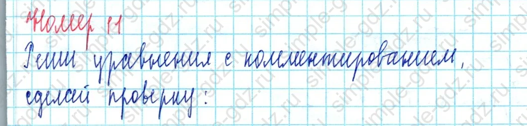 matematika class-3 Математика 3 класс учебник Петерсон 1, 2 и 3 часть - 1 Часть страница 79 ответ Номер 11