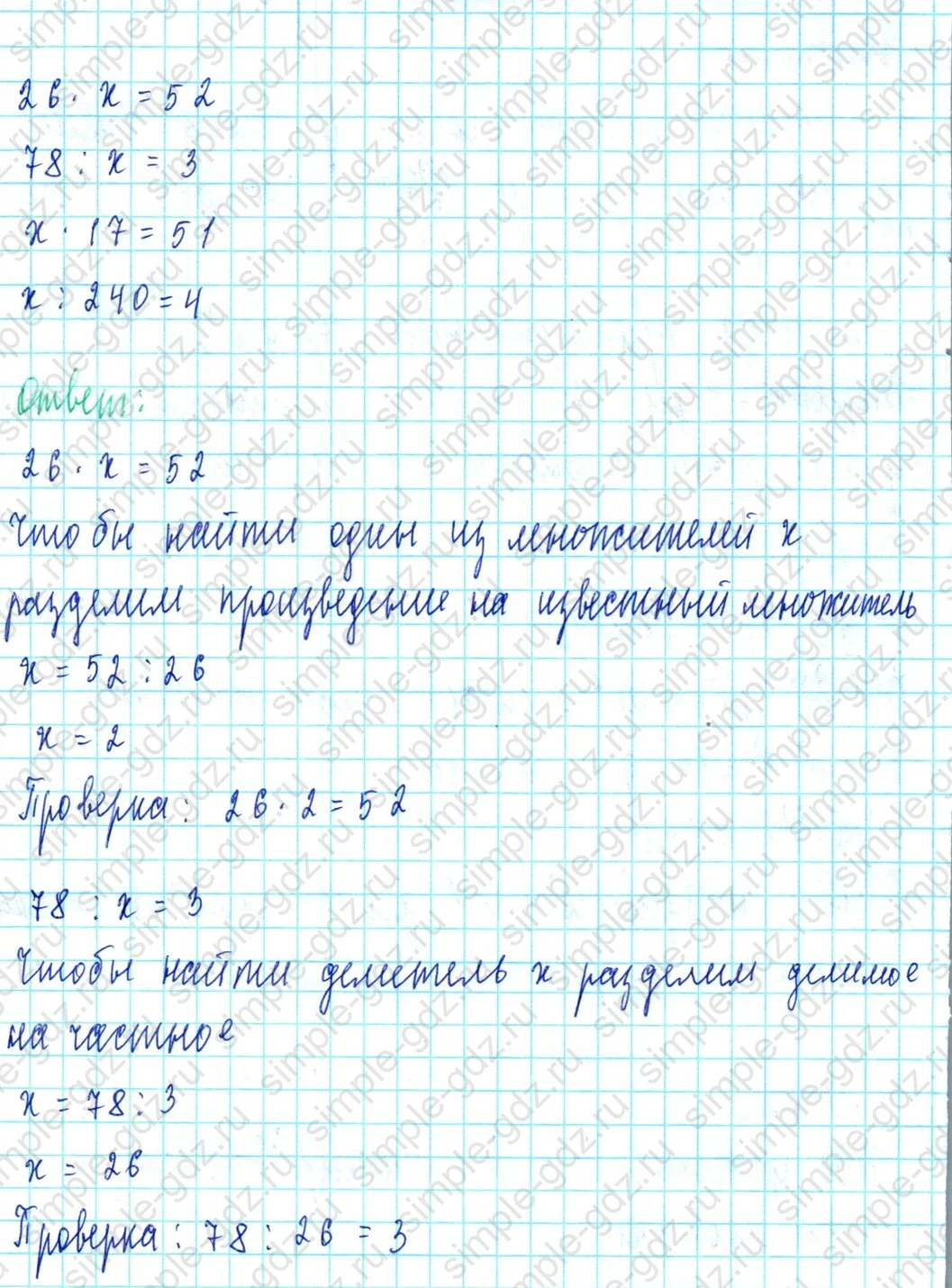 matematika class-3 Математика 3 класс учебник Петерсон 1, 2 и 3 часть - 1 Часть страница 79 ответ Номер 11