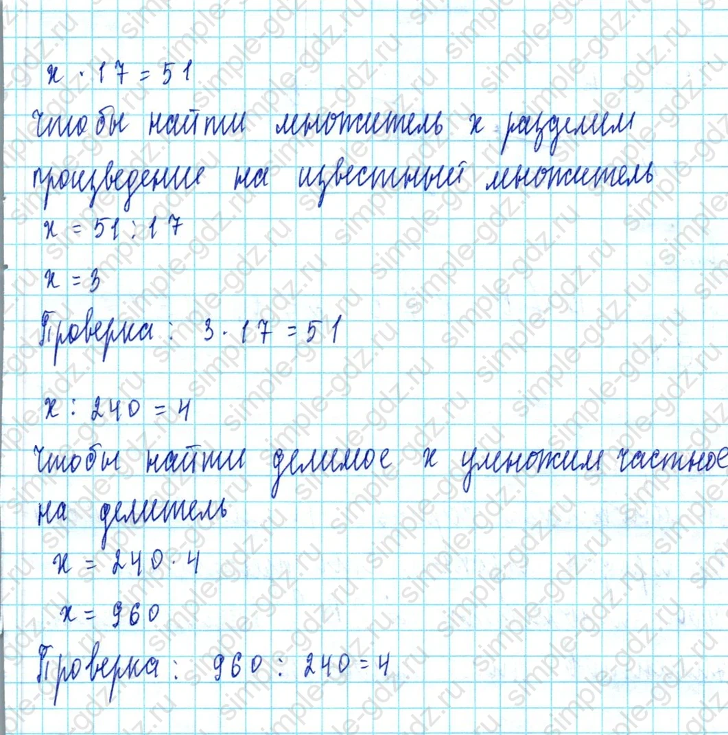 matematika class-3 Математика 3 класс учебник Петерсон 1, 2 и 3 часть - 1 Часть страница 79 ответ Номер 11