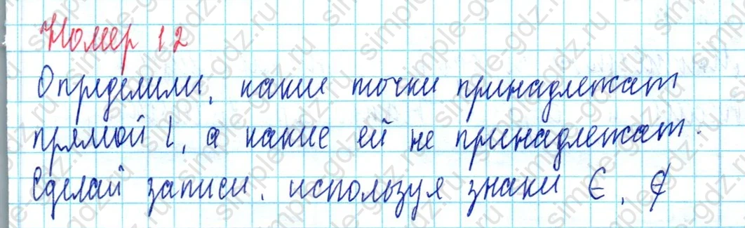 matematika class-3 Математика 3 класс учебник Петерсон 1, 2 и 3 часть - 1 Часть страница 79 ответ Номер 12