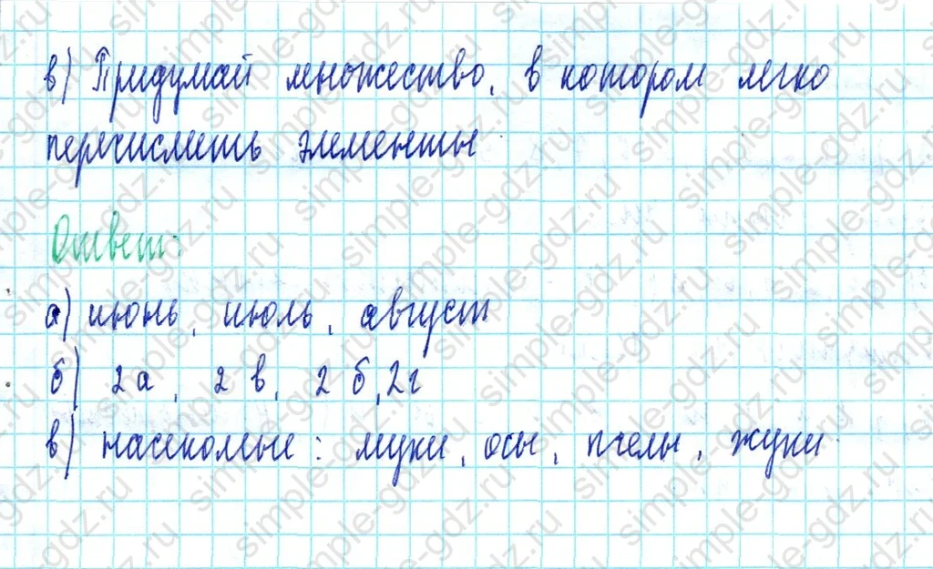 matematika class-3 Математика 3 класс учебник Петерсон 1, 2 и 3 часть - 1 Часть страница 7 ответ Номер 6