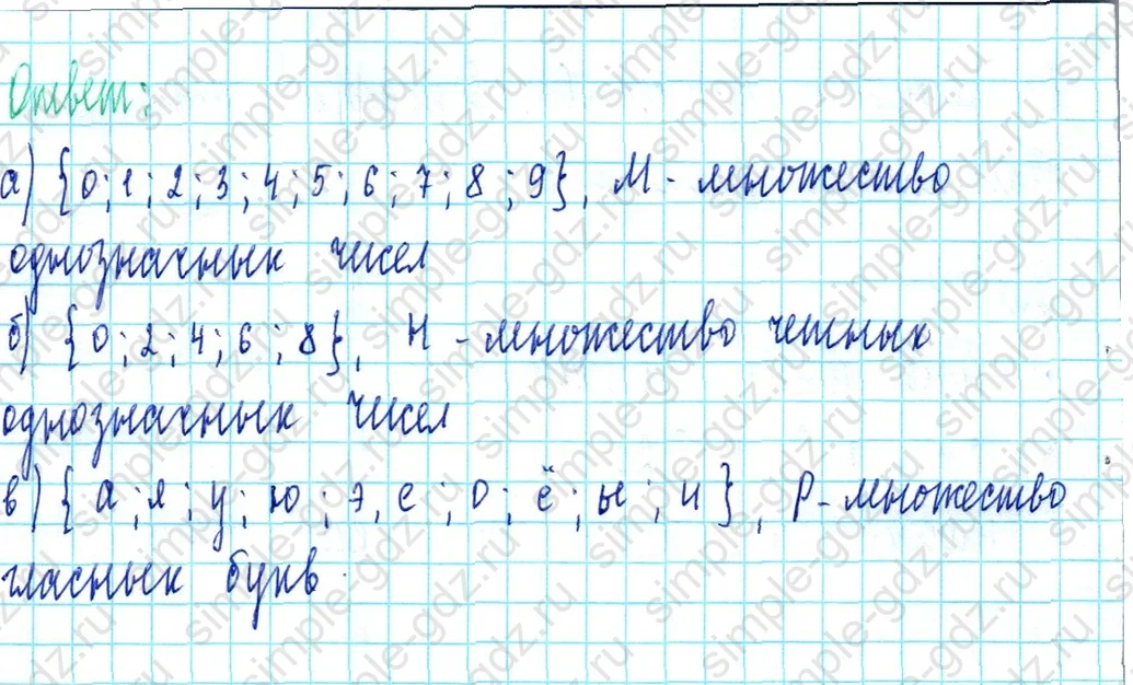 matematika class-3 Математика 3 класс учебник Петерсон 1, 2 и 3 часть - 1 Часть страница 7 ответ Номер 7