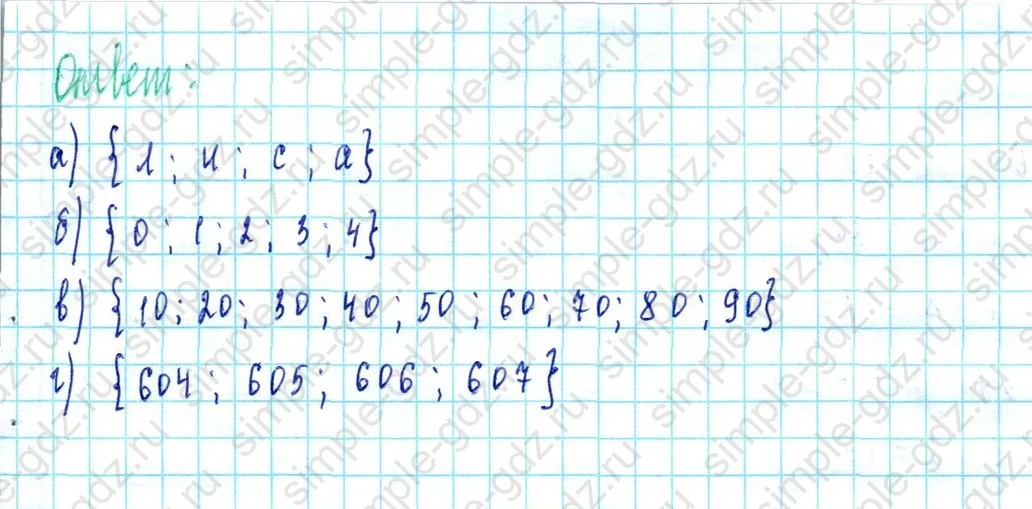 matematika class-3 Математика 3 класс учебник Петерсон 1, 2 и 3 часть - 1 Часть страница 7 ответ Номер 8