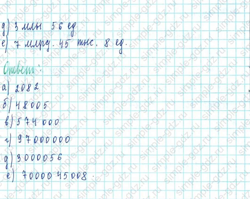 matematika class-3 Математика 3 класс учебник Петерсон 1, 2 и 3 часть - 1 Часть страница 80 ответ Номер 1