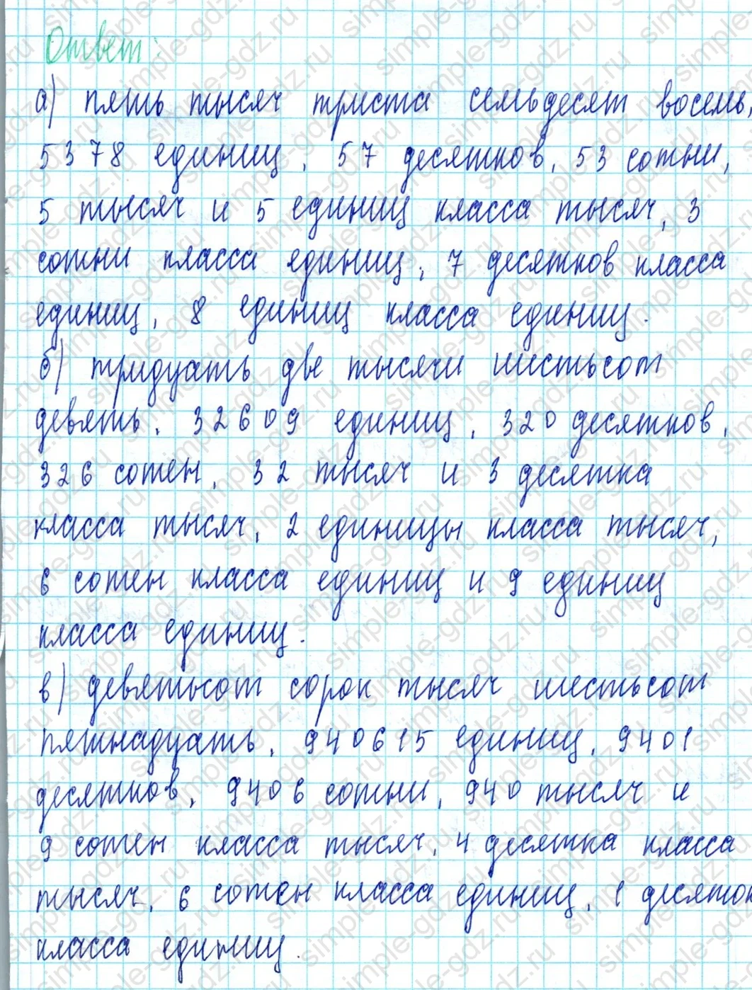 matematika class-3 Математика 3 класс учебник Петерсон 1, 2 и 3 часть - 1 Часть страница 80 ответ Номер 2
