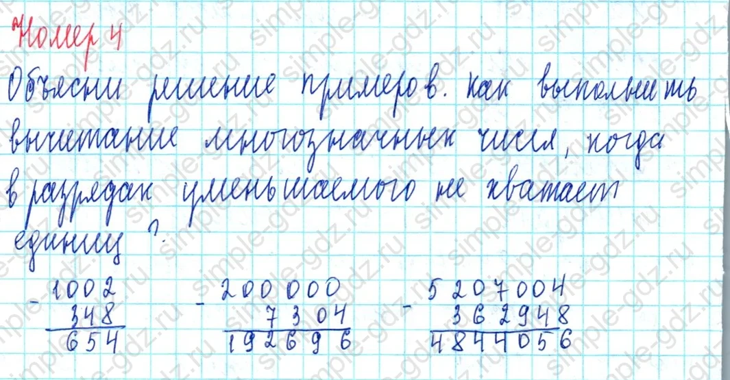 matematika class-3 Математика 3 класс учебник Петерсон 1, 2 и 3 часть - 1 Часть страница 80 ответ Номер 4