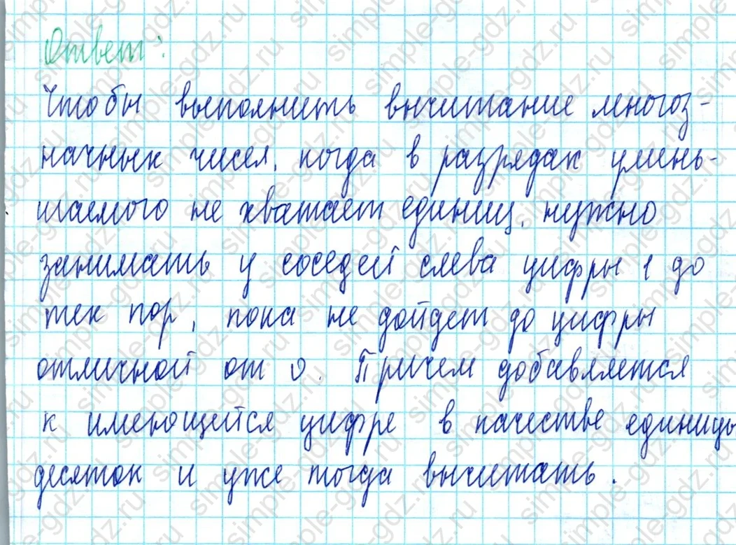 matematika class-3 Математика 3 класс учебник Петерсон 1, 2 и 3 часть - 1 Часть страница 80 ответ Номер 4
