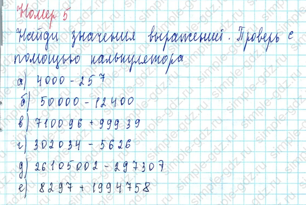 matematika class-3 Математика 3 класс учебник Петерсон 1, 2 и 3 часть - 1 Часть страница 80 ответ Номер 5