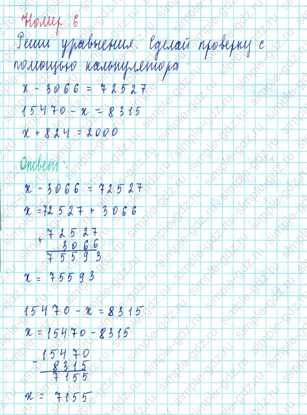 matematika class-3 Математика 3 класс учебник Петерсон 1, 2 и 3 часть - 1 Часть страница 80 ответ Номер 6