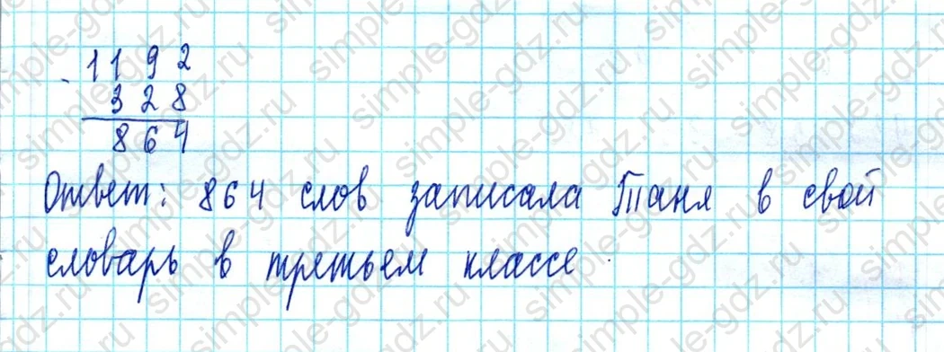 matematika class-3 Математика 3 класс учебник Петерсон 1, 2 и 3 часть - 1 Часть страница 80 ответ Номер 7