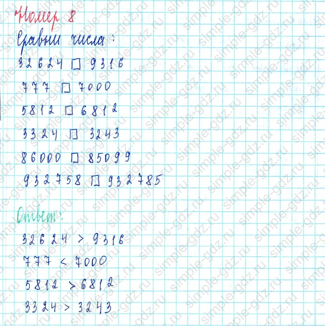 matematika class-3 Математика 3 класс учебник Петерсон 1, 2 и 3 часть - 1 Часть страница 80 ответ Номер 8