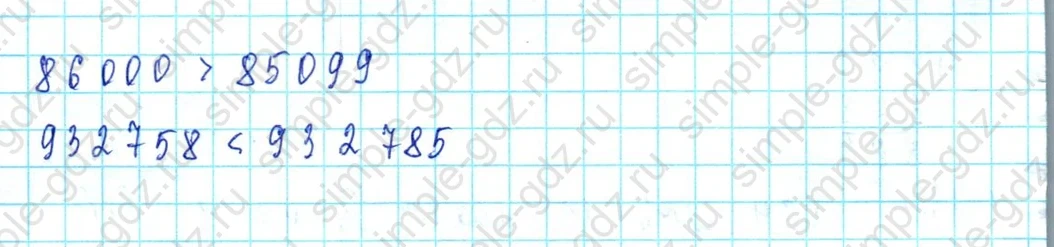 matematika class-3 Математика 3 класс учебник Петерсон 1, 2 и 3 часть - 1 Часть страница 80 ответ Номер 8
