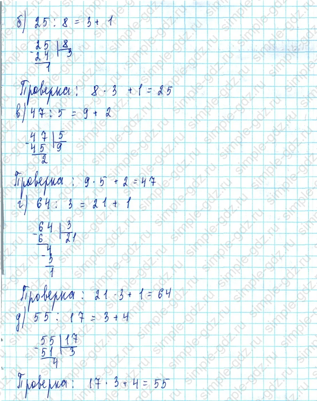 matematika class-3 Математика 3 класс учебник Петерсон 1, 2 и 3 часть - 1 Часть страница 81 ответ Номер 10
