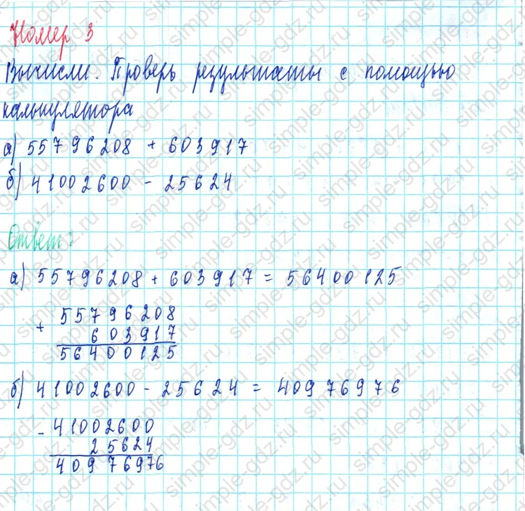 matematika class-3 Математика 3 класс учебник Петерсон 1, 2 и 3 часть - 1 Часть страница 82 ответ Номер 3