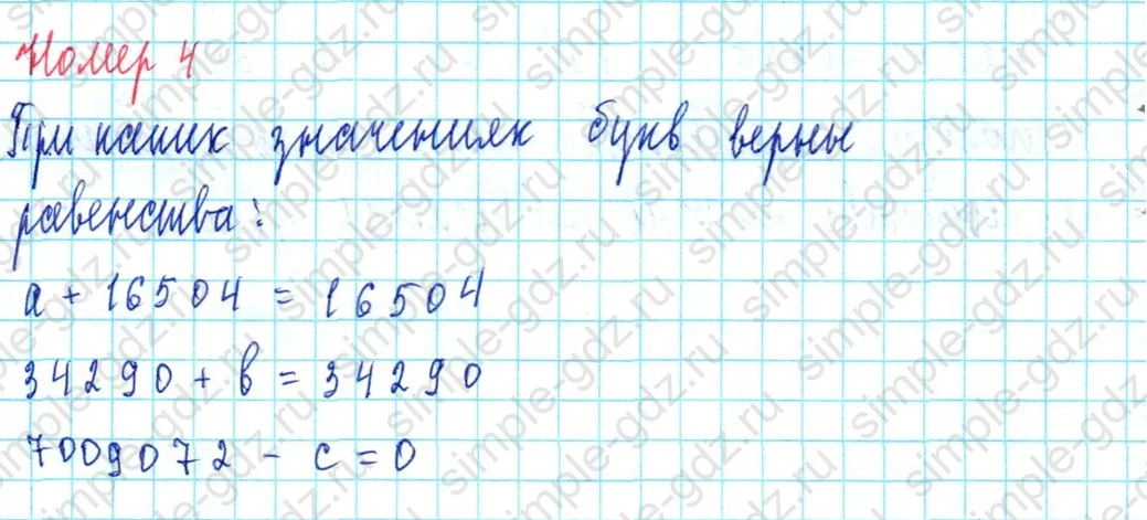 matematika class-3 Математика 3 класс учебник Петерсон 1, 2 и 3 часть - 1 Часть страница 82 ответ Номер 4