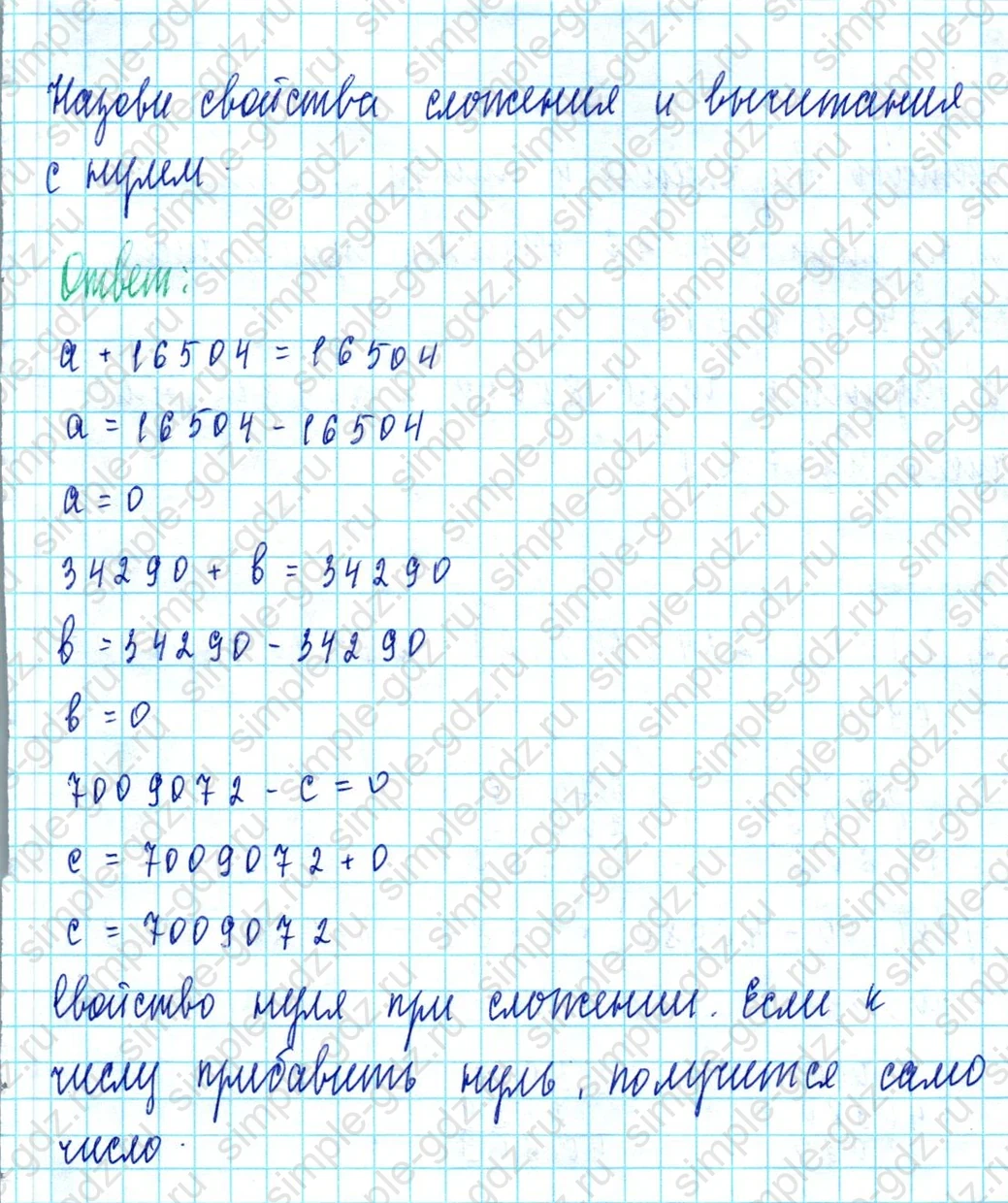 matematika class-3 Математика 3 класс учебник Петерсон 1, 2 и 3 часть - 1 Часть страница 82 ответ Номер 4