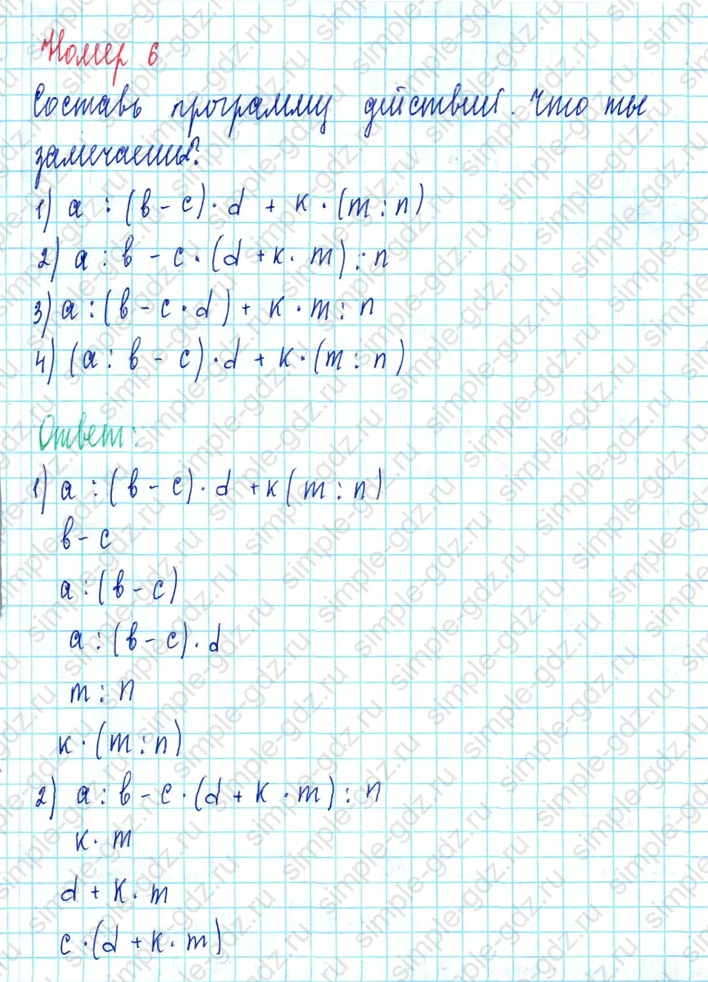matematika class-3 Математика 3 класс учебник Петерсон 1, 2 и 3 часть - 1 Часть страница 82 ответ Номер 6