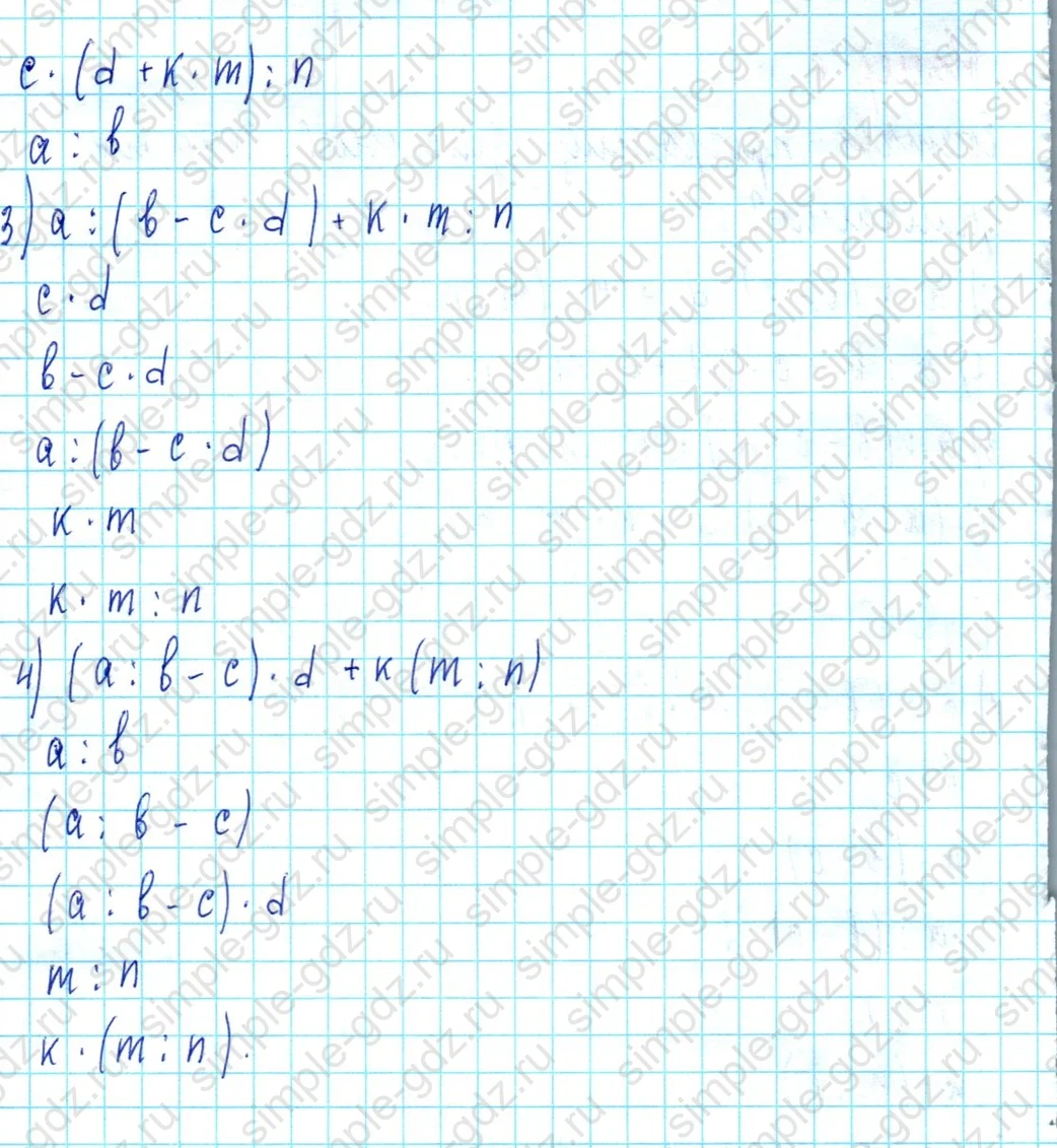 matematika class-3 Математика 3 класс учебник Петерсон 1, 2 и 3 часть - 1 Часть страница 82 ответ Номер 6