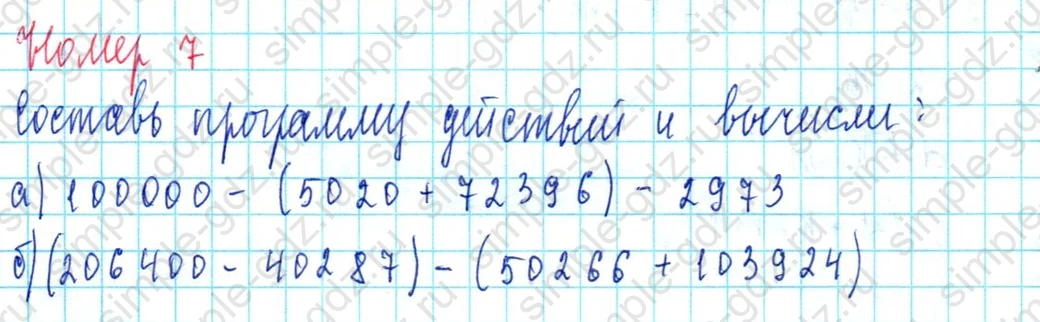 matematika class-3 Математика 3 класс учебник Петерсон 1, 2 и 3 часть - 1 Часть страница 82 ответ Номер 7