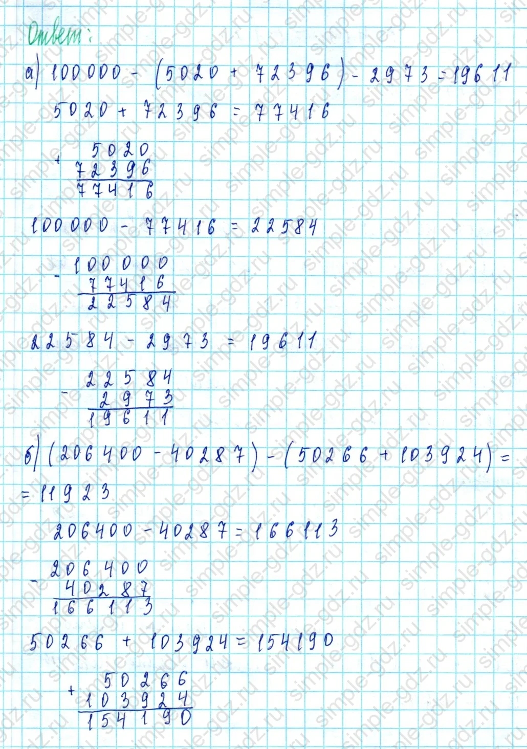 matematika class-3 Математика 3 класс учебник Петерсон 1, 2 и 3 часть - 1 Часть страница 82 ответ Номер 7