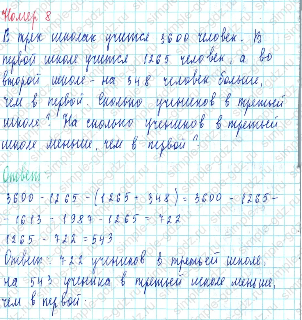 matematika class-3 Математика 3 класс учебник Петерсон 1, 2 и 3 часть - 1 Часть страница 82 ответ Номер 8