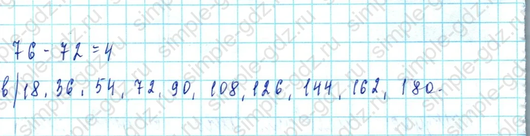 matematika class-3 Математика 3 класс учебник Петерсон 1, 2 и 3 часть - 1 Часть страница 83 ответ Номер 9