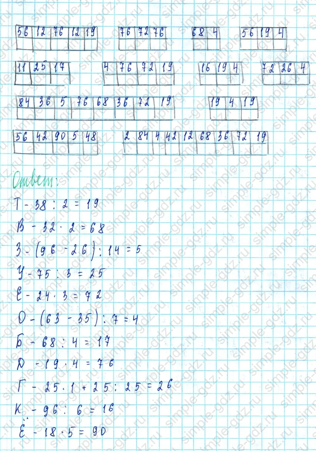 matematika class-3 Математика 3 класс учебник Петерсон 1, 2 и 3 часть - 1 Часть страница 83 ответ Номер 10