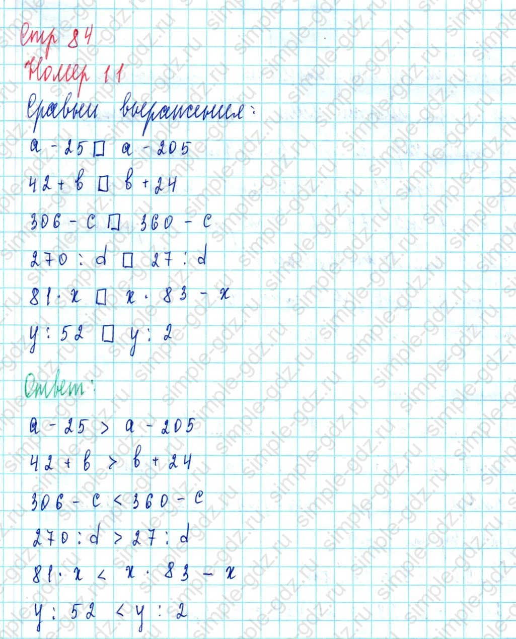 matematika class-3 Математика 3 класс учебник Петерсон 1, 2 и 3 часть - 1 Часть страница 84 ответ Номер 11