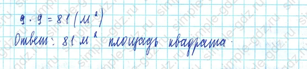 matematika class-3 Математика 3 класс учебник Петерсон 1, 2 и 3 часть - 1 Часть страница 84 ответ Номер 12