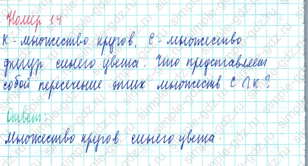 matematika class-3 Математика 3 класс учебник Петерсон 1, 2 и 3 часть - 1 Часть страница 84 ответ Номер 14