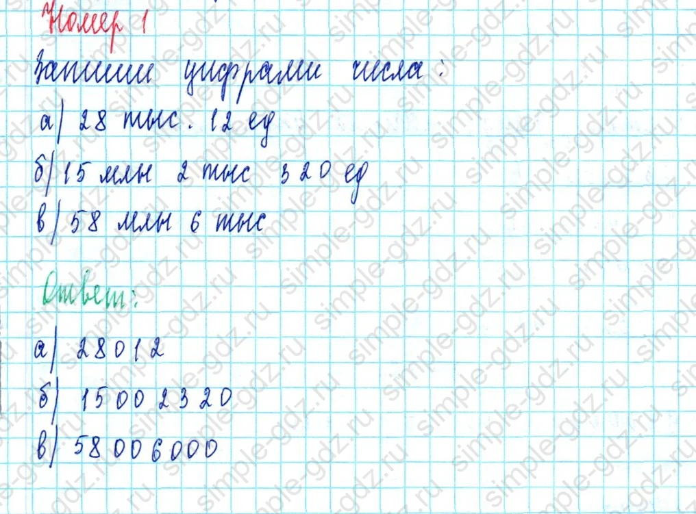 matematika class-3 Математика 3 класс учебник Петерсон 1, 2 и 3 часть - 1 Часть страница 85 ответ Номер 1