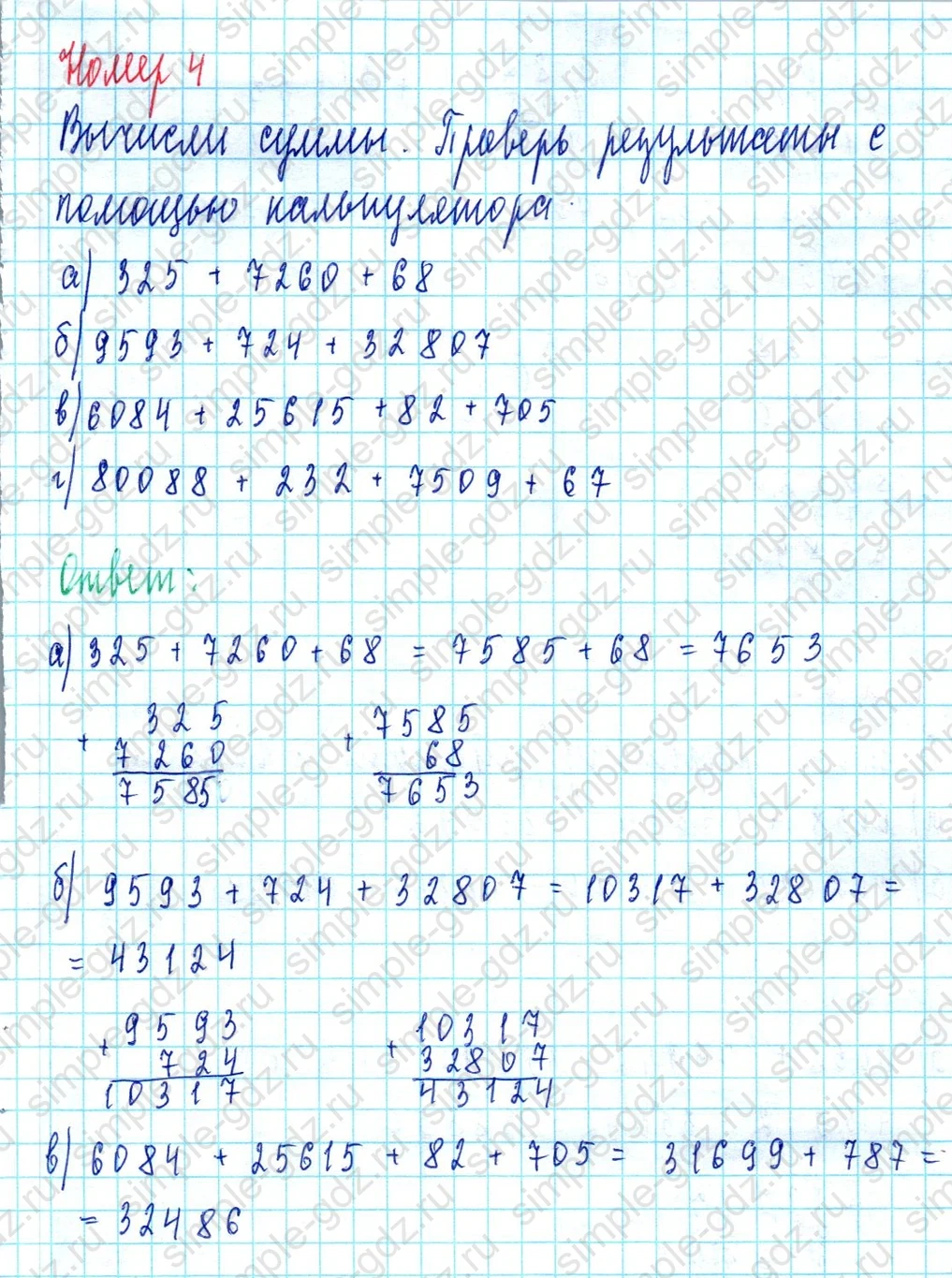 matematika class-3 Математика 3 класс учебник Петерсон 1, 2 и 3 часть - 1 Часть страница 85 ответ Номер 4