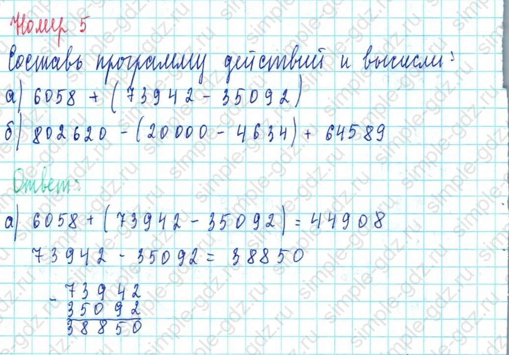 matematika class-3 Математика 3 класс учебник Петерсон 1, 2 и 3 часть - 1 Часть страница 85 ответ Номер 5
