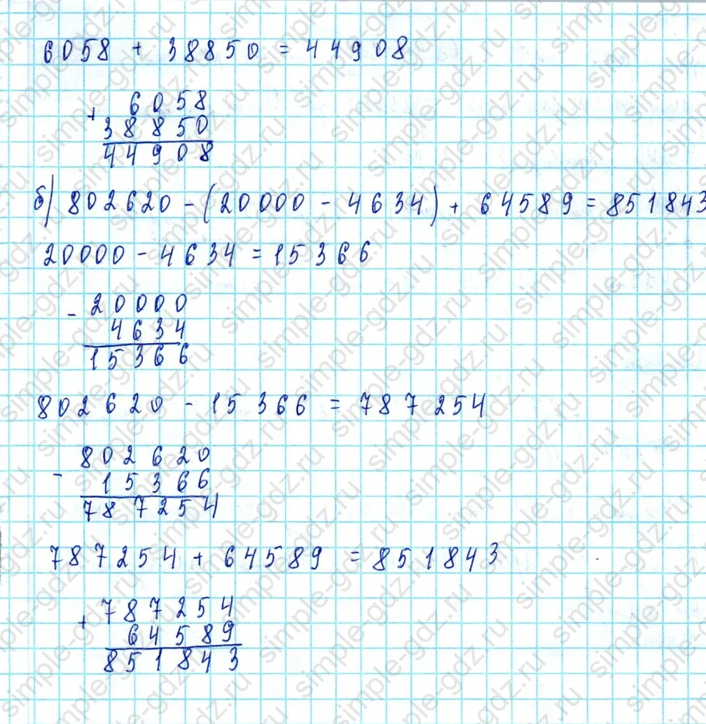 matematika class-3 Математика 3 класс учебник Петерсон 1, 2 и 3 часть - 1 Часть страница 85 ответ Номер 5