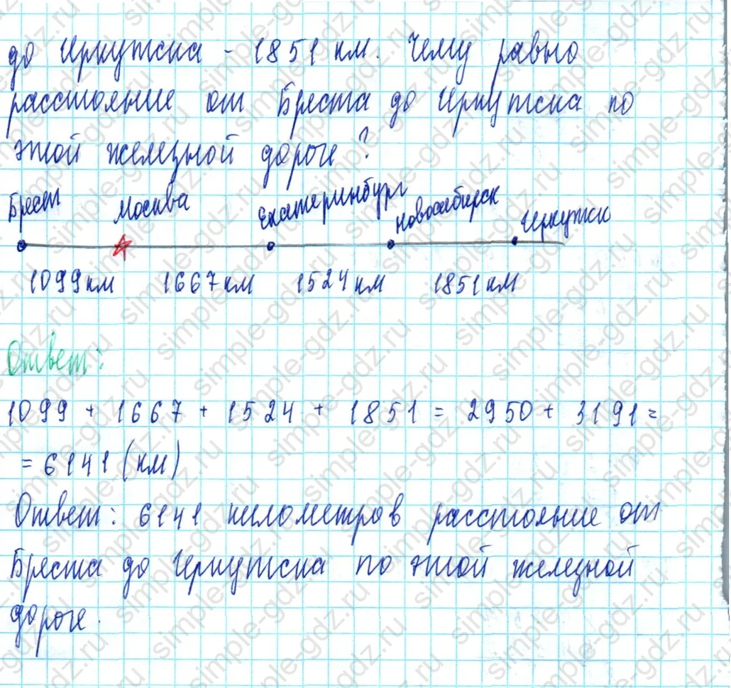 matematika class-3 Математика 3 класс учебник Петерсон 1, 2 и 3 часть - 1 Часть страница 85 ответ Номер 6