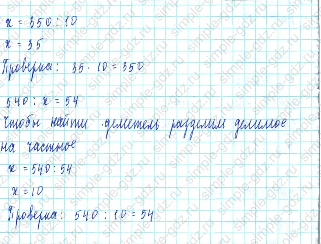matematika class-3 Математика 3 класс учебник Петерсон 1, 2 и 3 часть - 1 Часть страница 85 ответ Номер 7