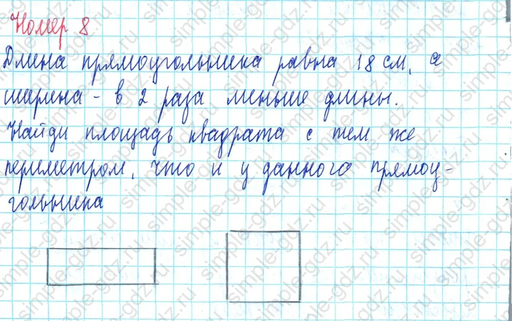 matematika class-3 Математика 3 класс учебник Петерсон 1, 2 и 3 часть - 1 Часть страница 85 ответ Номер 8