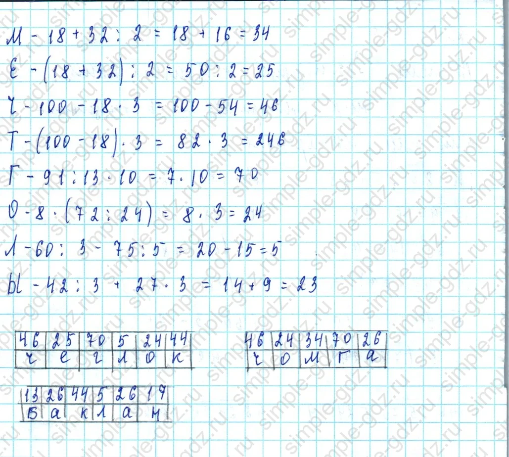 matematika class-3 Математика 3 класс учебник Петерсон 1, 2 и 3 часть - 1 Часть страница 86 ответ Номер 13