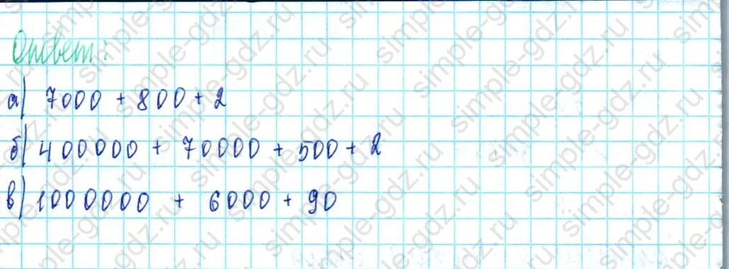 matematika class-3 Математика 3 класс учебник Петерсон 1, 2 и 3 часть - 1 Часть страница 87 ответ Номер 2